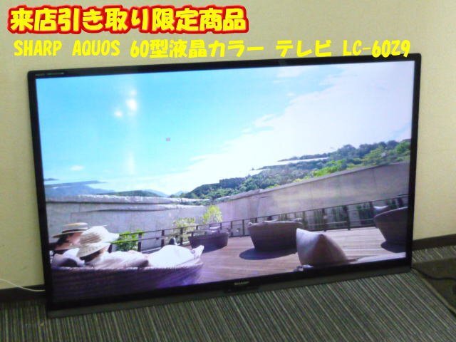 Yahoo!オークション -「lc-60z9」の落札相場・落札価格 Yahoo!オークション -「lc-60z9」の落札相場・落札価格