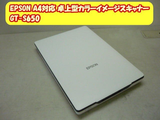 2025年最新】Yahoo!オークション -gt-s650の中古品・新品・未 2025年最新】Yahoo!オークション -gt-s650の中古品・新品・未