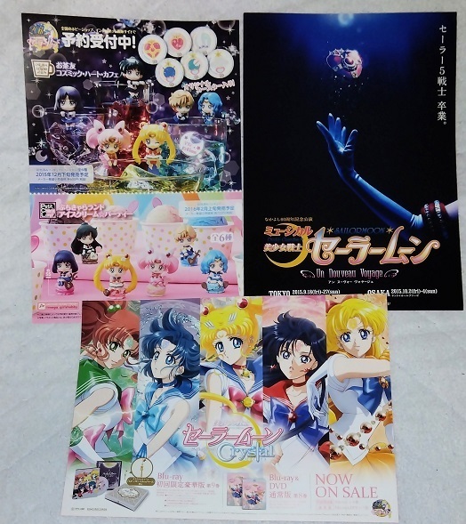 Yahoo!オークション -「セーラームーン ミュージカル