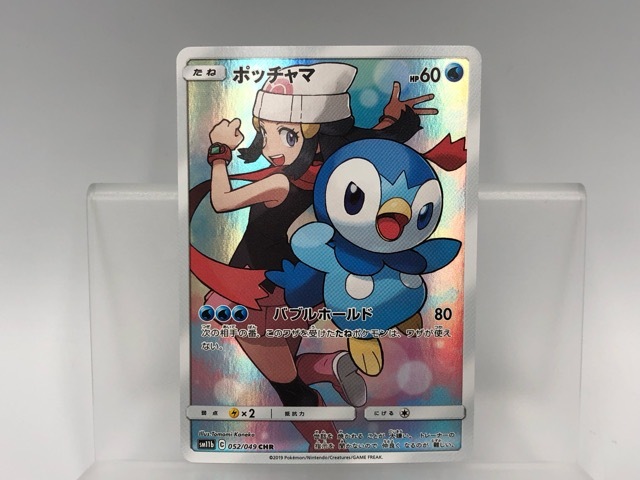 Yahoo!オークション -「ポケモンカード ポッチャマ chr」の落札 Yahoo!オークション -「ポケモンカード ポッチャマ chr」の落札