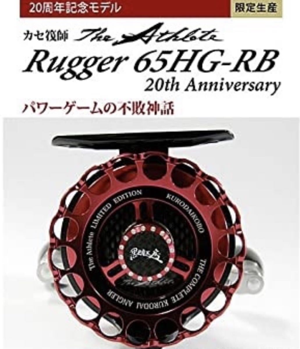 Yahoo!オークション -「黒鯛工房 アスリート ラガー」(リール Yahoo!オークション -「黒鯛工房 アスリート ラガー」(リール