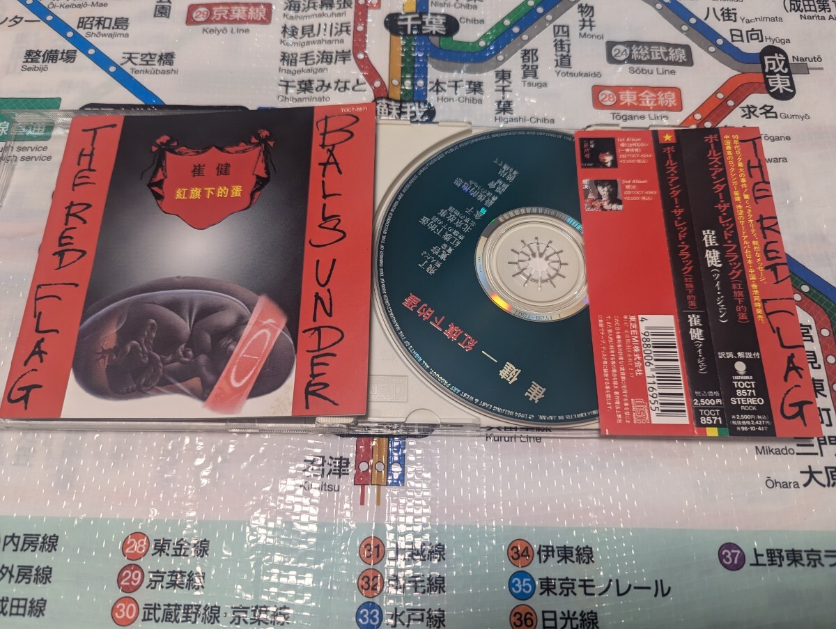 Yahoo!オークション -「崔健」(CD) の落札相場・落札価格 Yahoo!オークション -「崔健」(CD) の落札相場・落札価格
