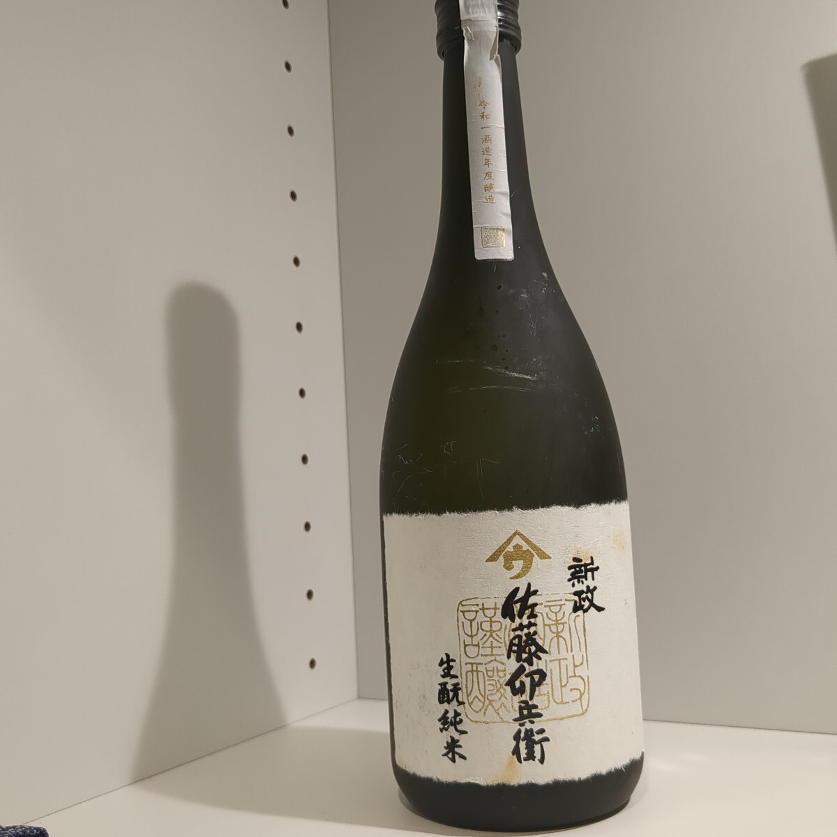 Yahoo!オークション -「新政 佐藤」(日本酒) (アルコール)の落札 Yahoo!オークション -「新政 佐藤」(日本酒) (アルコール)の落札