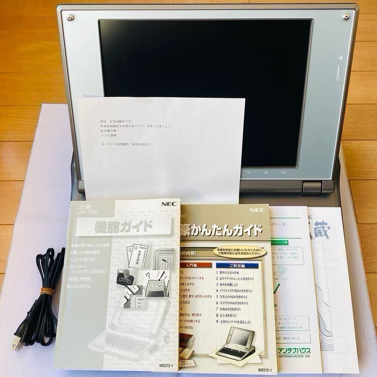 2025年最新】Yahoo!オークション -ワープロ 中古nec文豪の中古品 2025年最新】Yahoo!オークション -ワープロ 中古nec文豪の中古品