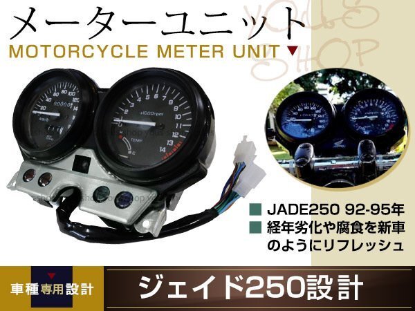 バイク用メーター JADEの人気商品・通販・価格比較 - 価格.com