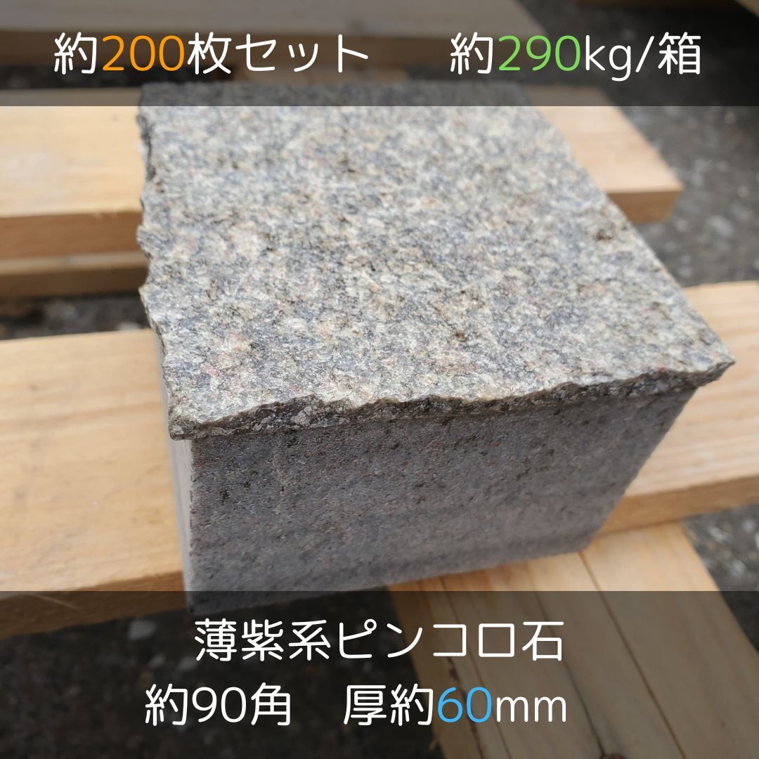 2025年最新】Yahoo!オークション -ピンコロ石の中古品・新品・未 2025年最新】Yahoo!オークション -ピンコロ石の中古品・新品・未