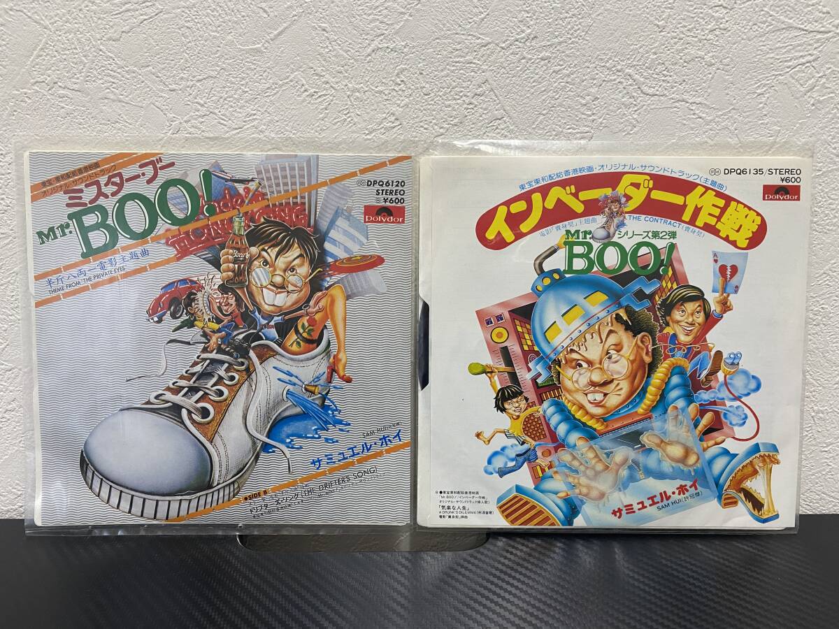ミスター ブー Mr.boo インベーダー作戦 : サミュエル ホイ / マイケル ホイ | HMV&BOOKS online - ABRD036
