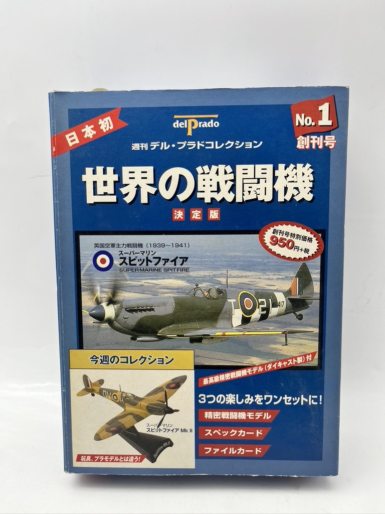 Yahoo!オークション -「デルプラド世界の戦闘機」の落札相場 Yahoo!オークション -「デルプラド世界の戦闘機」の落札相場