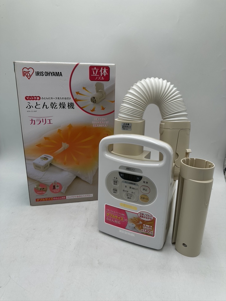 Yahoo!オークション -「アイリスオーヤマ ふとん乾燥機 カラリエ Yahoo!オークション -「アイリスオーヤマ ふとん乾燥機 カラリエ