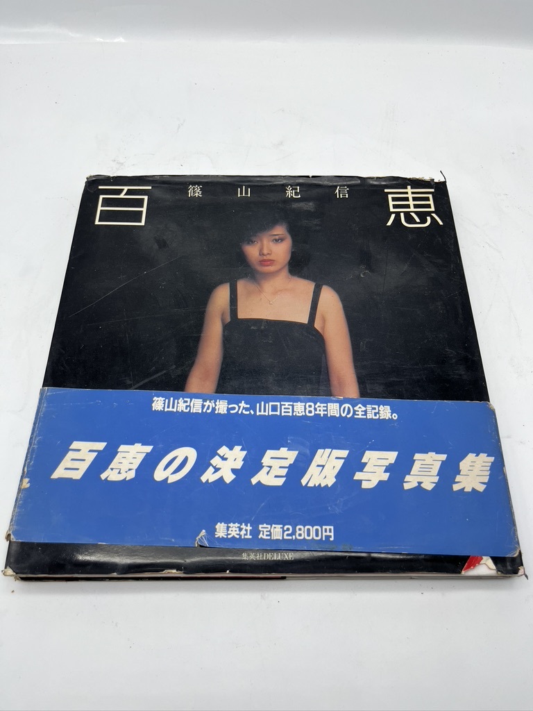 △山口百恵△切り抜き△ - メルカリ