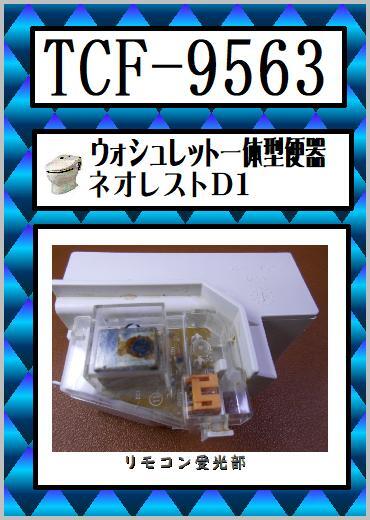 2025年最新】Yahoo!オークション -「ネオレストd1」(TOTO)の中古 2025年最新】Yahoo!オークション -「ネオレストd1」(TOTO)の中古