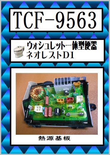 Yahoo!オークション -「tcf9563」の落札相場・落札価格 Yahoo!オークション -「tcf9563」の落札相場・落札価格