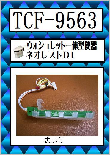 Yahoo!オークション -「tcf9563」の落札相場・落札価格 Yahoo!オークション -「tcf9563」の落札相場・落札価格