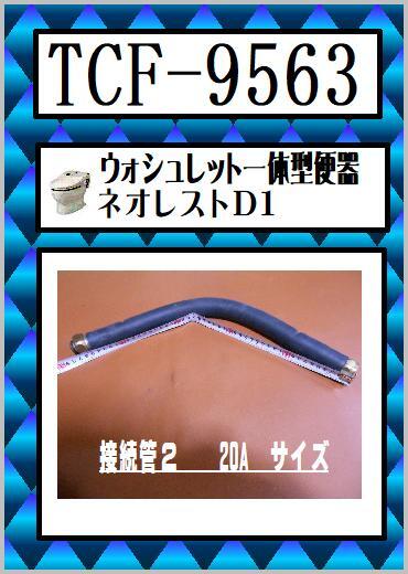 2025年最新】Yahoo!オークション -「ネオレストd1」(TOTO)の中古 2025年最新】Yahoo!オークション -「ネオレストd1」(TOTO)の中古