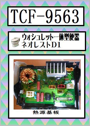 2025年最新】Yahoo!オークション -「ネオレストd1」(TOTO)の中古 2025年最新】Yahoo!オークション -「ネオレストd1」(TOTO)の中古