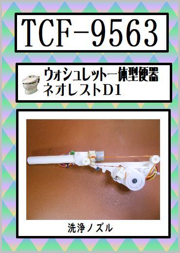 Yahoo!オークション -「tcf9563」の落札相場・落札価格 Yahoo!オークション -「tcf9563」の落札相場・落札価格