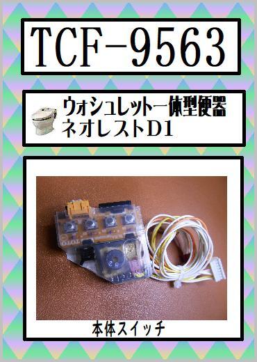 2025年最新】Yahoo!オークション -「ネオレストd1」(TOTO)の中古 2025年最新】Yahoo!オークション -「ネオレストd1」(TOTO)の中古