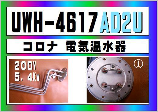 2025年最新】Yahoo!オークション -コロナ 電気温水器(給湯設備 2025年最新】Yahoo!オークション -コロナ 電気温水器(給湯設備