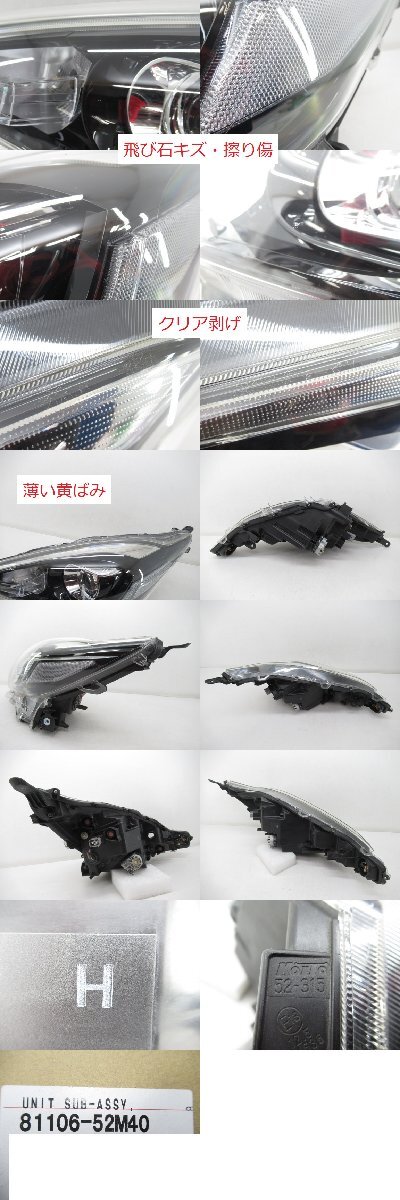 《即決あり》 アクア NHP10 後期 純正 左 ヘッドライト LED 刻印 H 【 KOITO 52-315 】 (M002328) 《即決あり》 アクア NHP10 後期 純正 左 ヘッドライト LED 刻印 H 【 KOITO 52-315 】 (M002328)