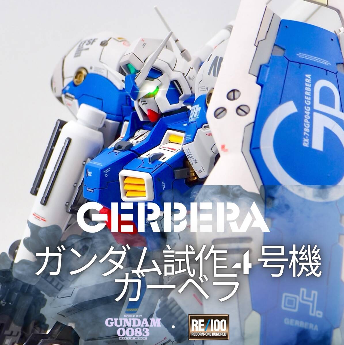 Yahoo!オークション -「re gp04」の落札相場・落札価格 Yahoo!オークション -「re gp04」の落札相場・落札価格