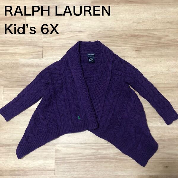 【送料無料】RALPH LAUREN ポンチョ風ニット長袖カーディガン 紫 キッズ6Xサイズ ラルフローレンガールズ