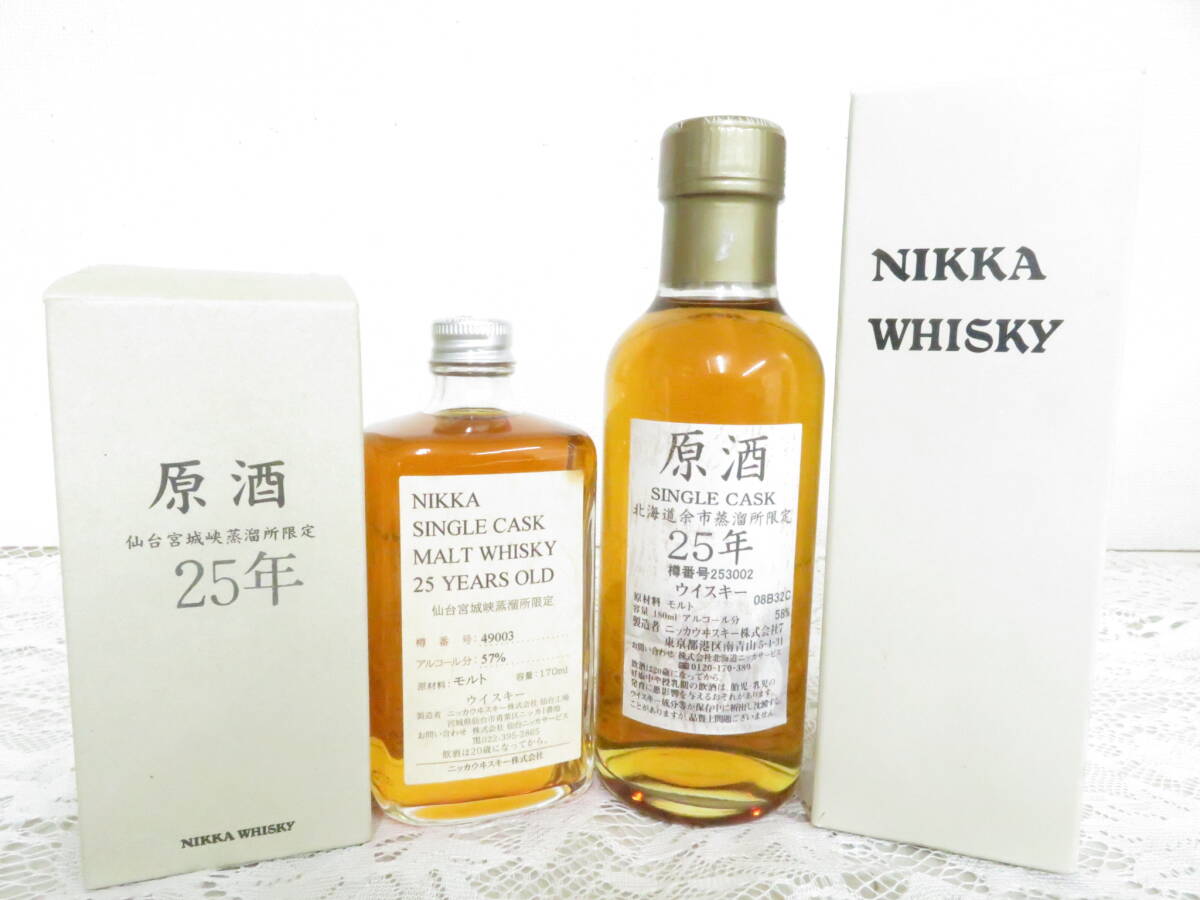 Yahoo!オークション -「余市 原酒 25年」の落札相場・落札価格 Yahoo!オークション -「余市 原酒 25年」の落札相場・落札価格