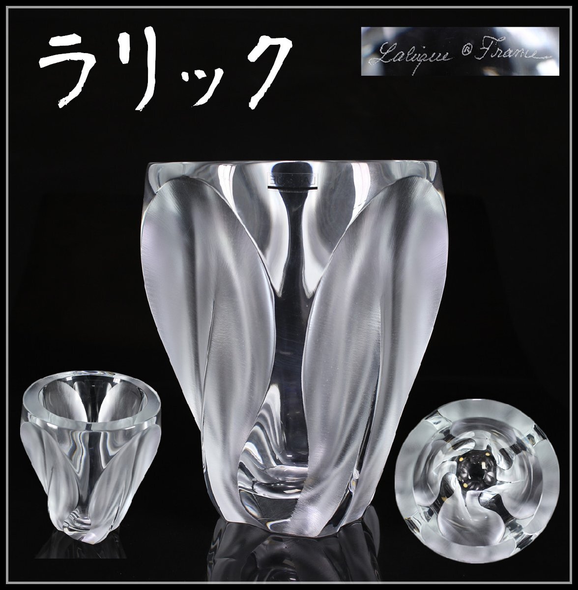 Yahoo!オークション -「ラリック 花瓶」(工芸ガラス) (ガラス)の Yahoo!オークション -「ラリック 花瓶」(工芸ガラス) (ガラス)の