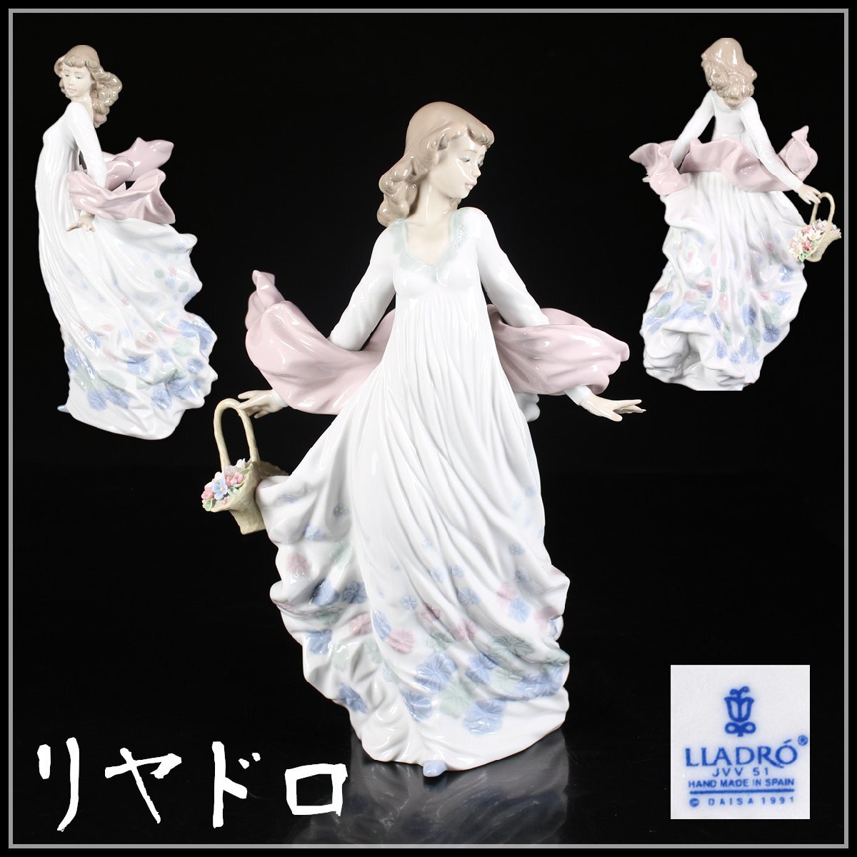 Yahoo!オークション -「花籠」(リヤドロ) (西洋陶磁)の落札相場 Yahoo!オークション -「花籠」(リヤドロ) (西洋陶磁)の落札相場