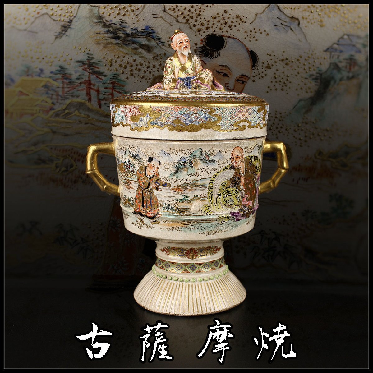 2025年最新】Yahoo!オークション -薩摩焼 香炉(陶芸)の中古品 2025年最新】Yahoo!オークション -薩摩焼 香炉(陶芸)の中古品