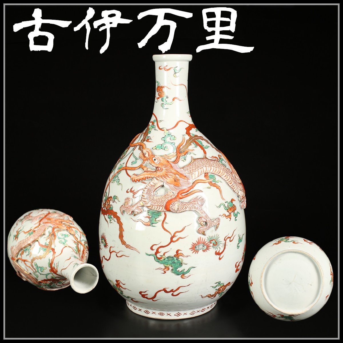 Yahoo!オークション -「古伊万里 徳利」(色絵) (伊万里、有田)の