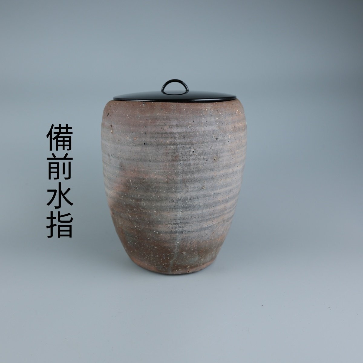 Yahoo!オークション -「水差し」(備前) (日本の陶磁)の落札相場 Yahoo!オークション -「水差し」(備前) (日本の陶磁)の落札相場
