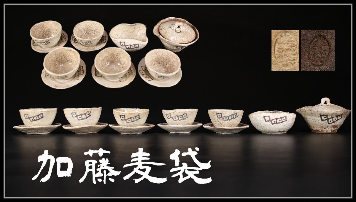 Yahoo!オークション -「麦袋」(日本の陶磁) (陶芸)の落札相場