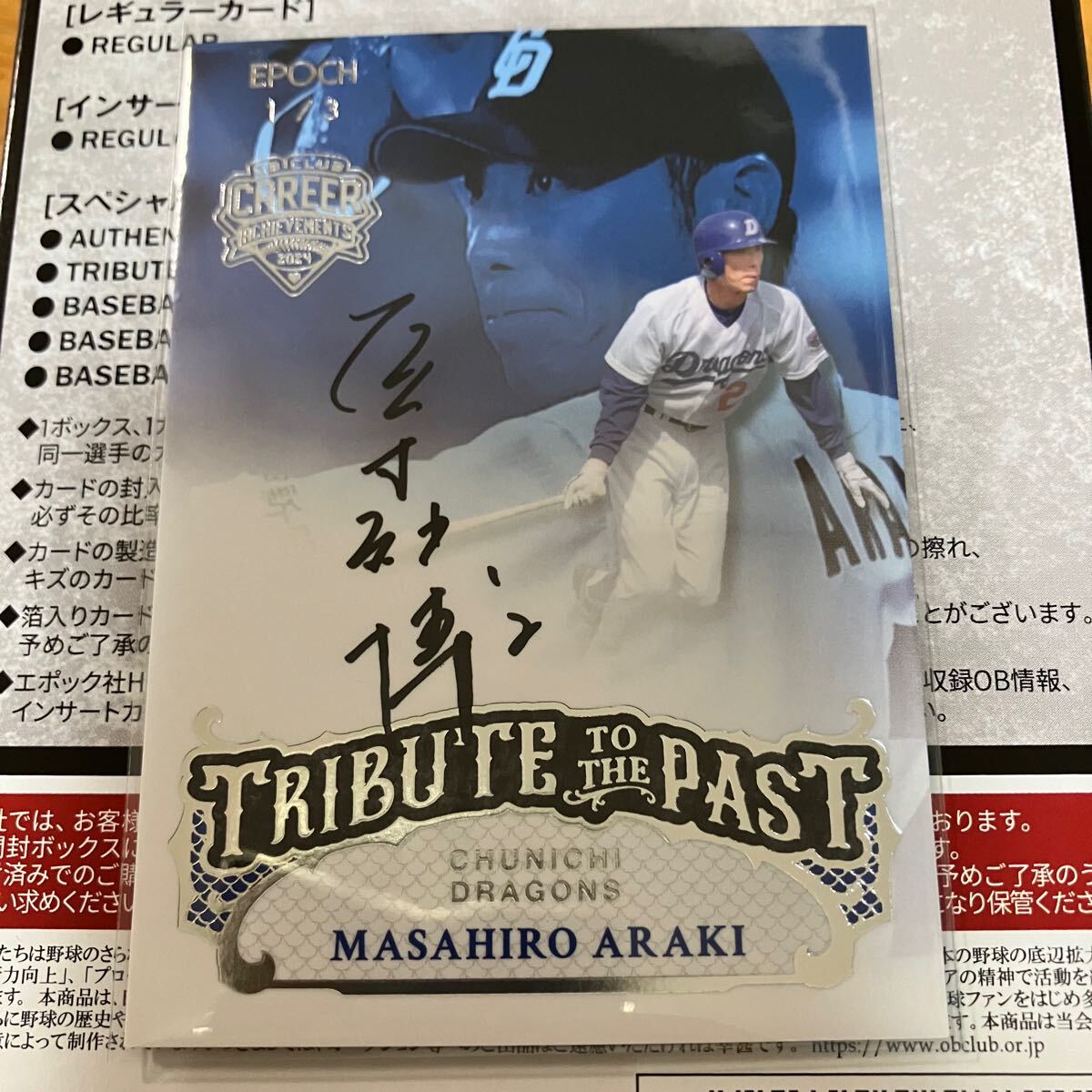 ミントモール / MINT 池袋店 / 2020 BBM 30th Anniversary 中日