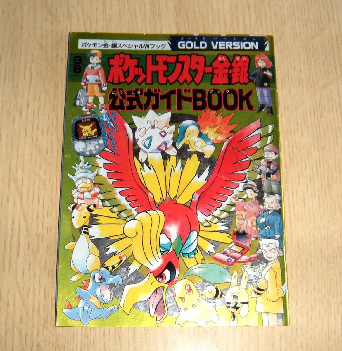 Yahoo!オークション -「コロコロコミック 付録」(は行) (作品別 Yahoo!オークション -「コロコロコミック 付録」(は行) (作品別