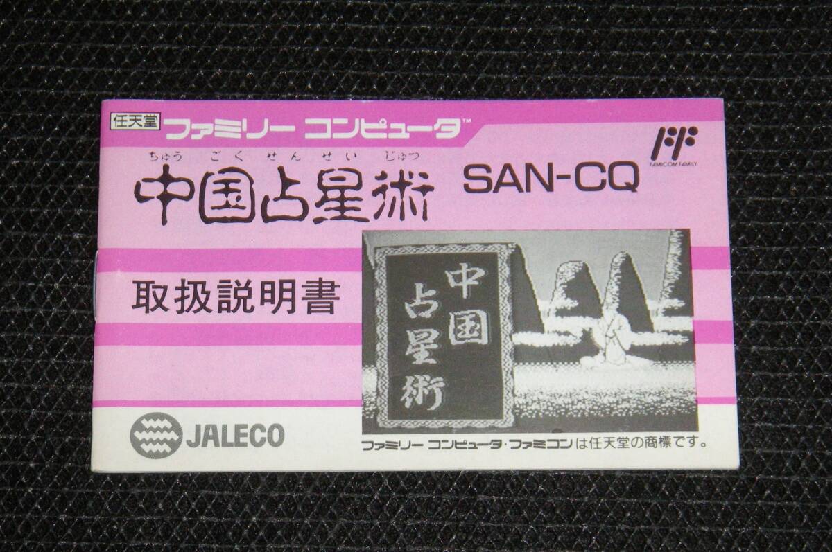 Yahoo!オークション -「～中国」(ファミコン) (テレビゲーム)の