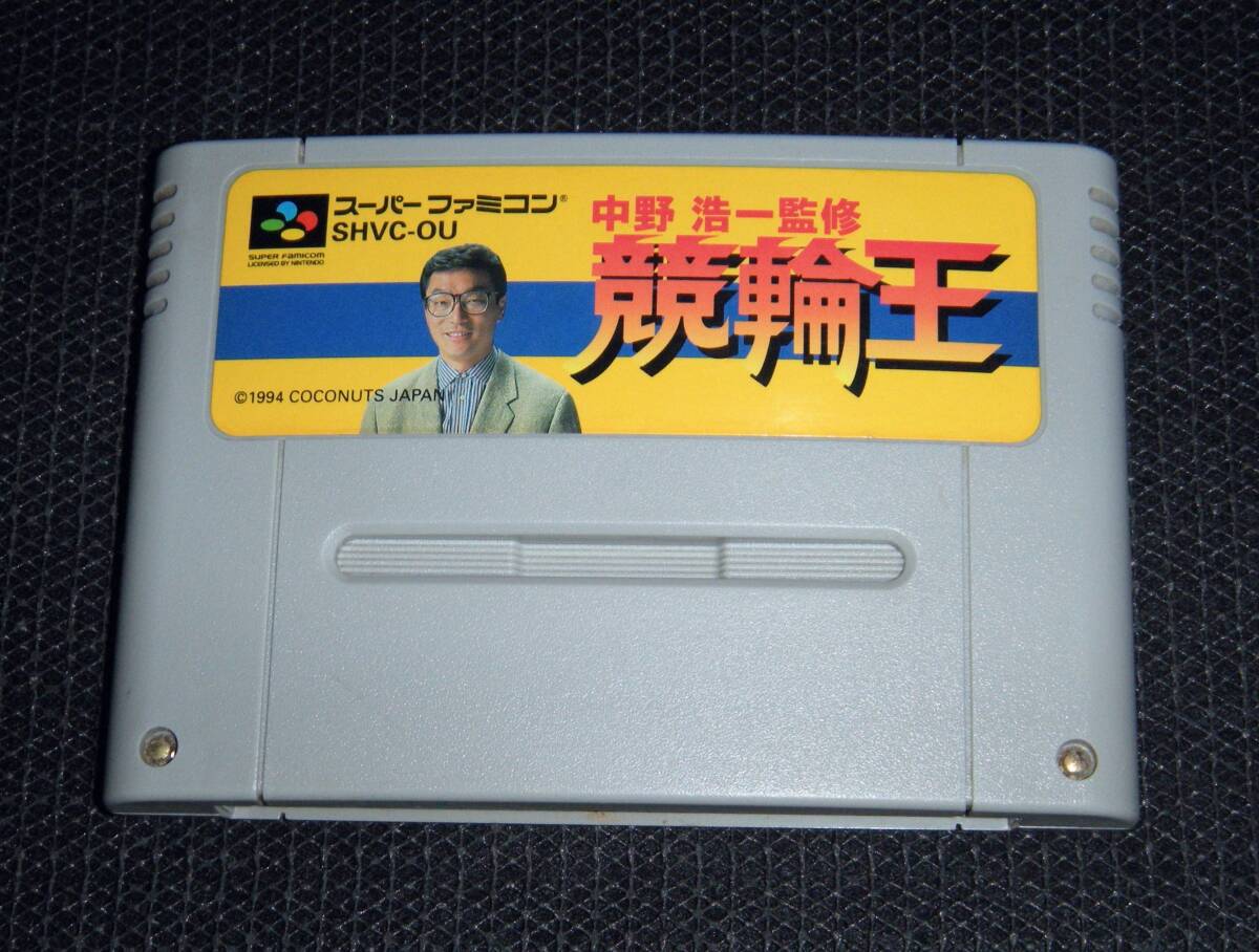 Yahoo!オークション -「中野浩一監修競輪王」(テレビゲーム Yahoo!オークション -「中野浩一監修競輪王」(テレビゲーム