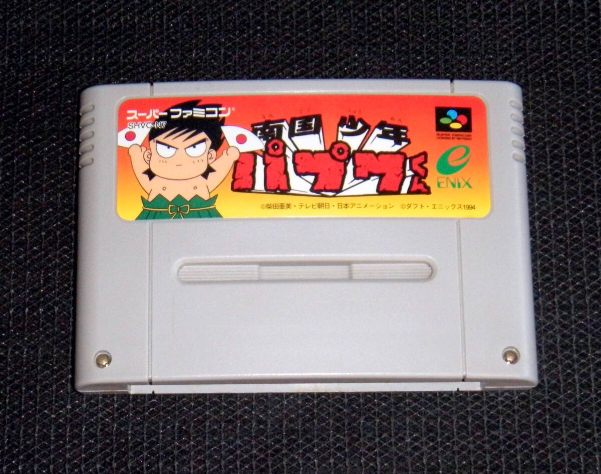 Yahoo!オークション -「)南国少年パプワくん」(テレビゲーム Yahoo!オークション -「)南国少年パプワくん」(テレビゲーム