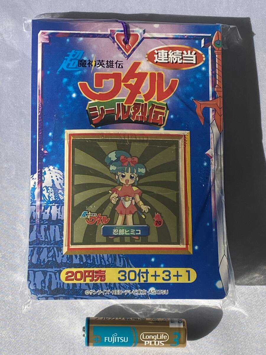 昭和レトロ 魔神英雄伝ワタル 龍王丸 角メンコ キラ 当時物 駄菓子屋