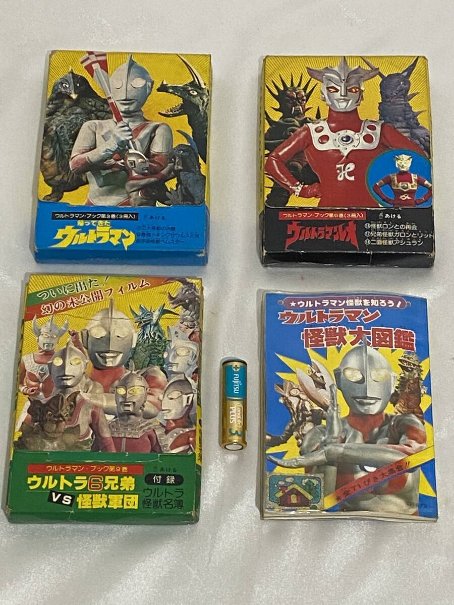 Yahoo!オークション -「ウルトラ大怪獣 二見書房」の落札相場 Yahoo!オークション -「ウルトラ大怪獣 二見書房」の落札相場