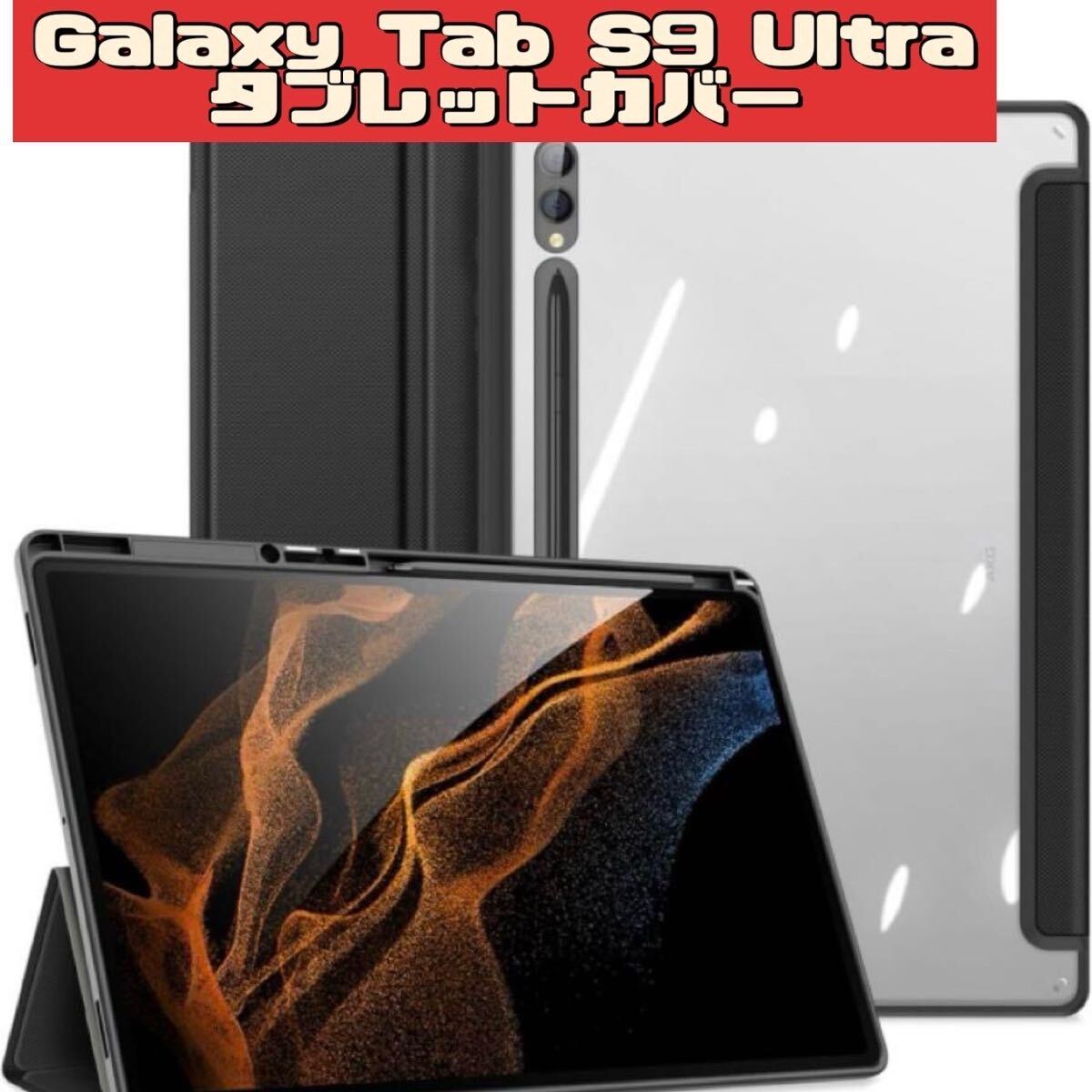 Yahoo!オークション -「galaxy tab s9 ultra」の落札相場・落札価格 Yahoo!オークション -「galaxy tab s9 ultra」の落札相場・落札価格