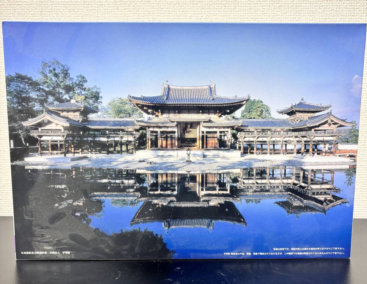 Amazon | 建物 No.08 1/150 宇治平等院 鳳凰堂 (2005年改修版