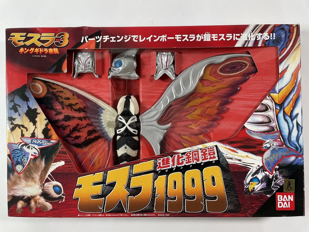 Yahoo!オークション -「モスラ3 キングギドラ」(フィギュア) の