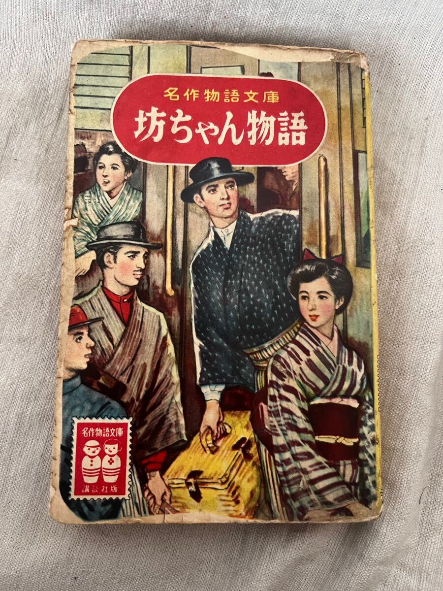 2025年最新】Yahoo!オークション -大日本雄弁会講談社(児童書 2025年最新】Yahoo!オークション -大日本雄弁会講談社(児童書