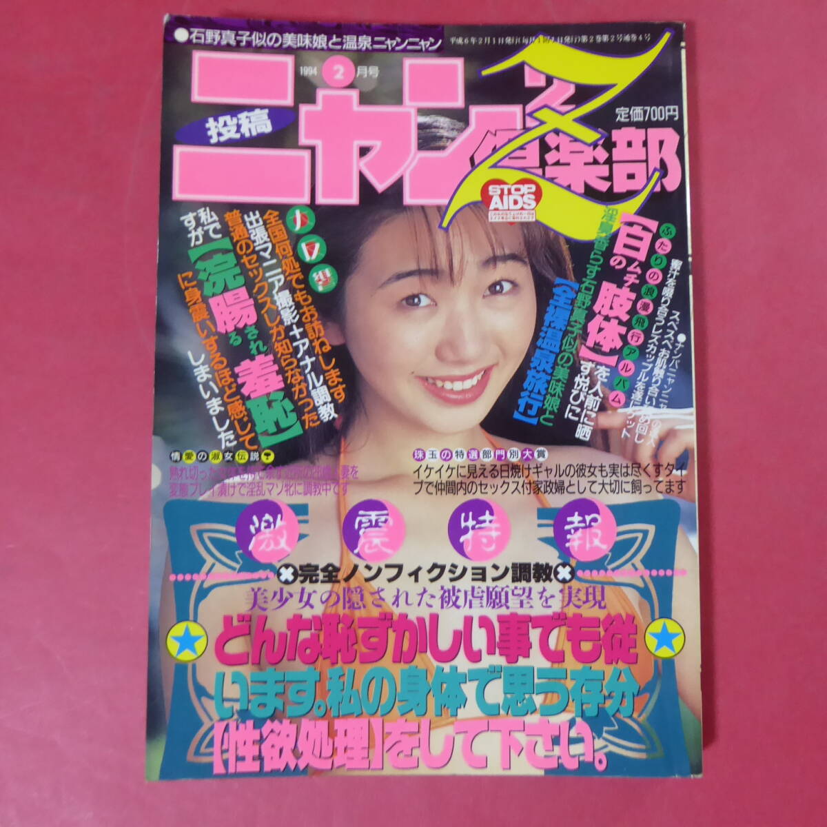Yahoo!オークション -「白夜書房」(その他) (雑誌)の落札相場 Yahoo!オークション -「白夜書房」(その他) (雑誌)の落札相場