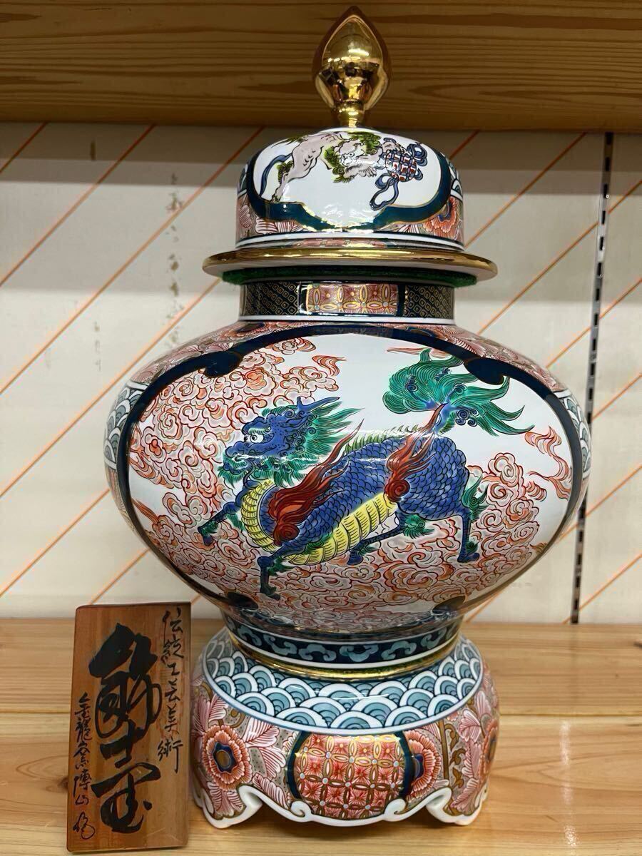 Yahoo!オークション -「有田焼 飾壺」(染錦) (伊万里、有田)の Yahoo!オークション -「有田焼 飾壺」(染錦) (伊万里、有田)の