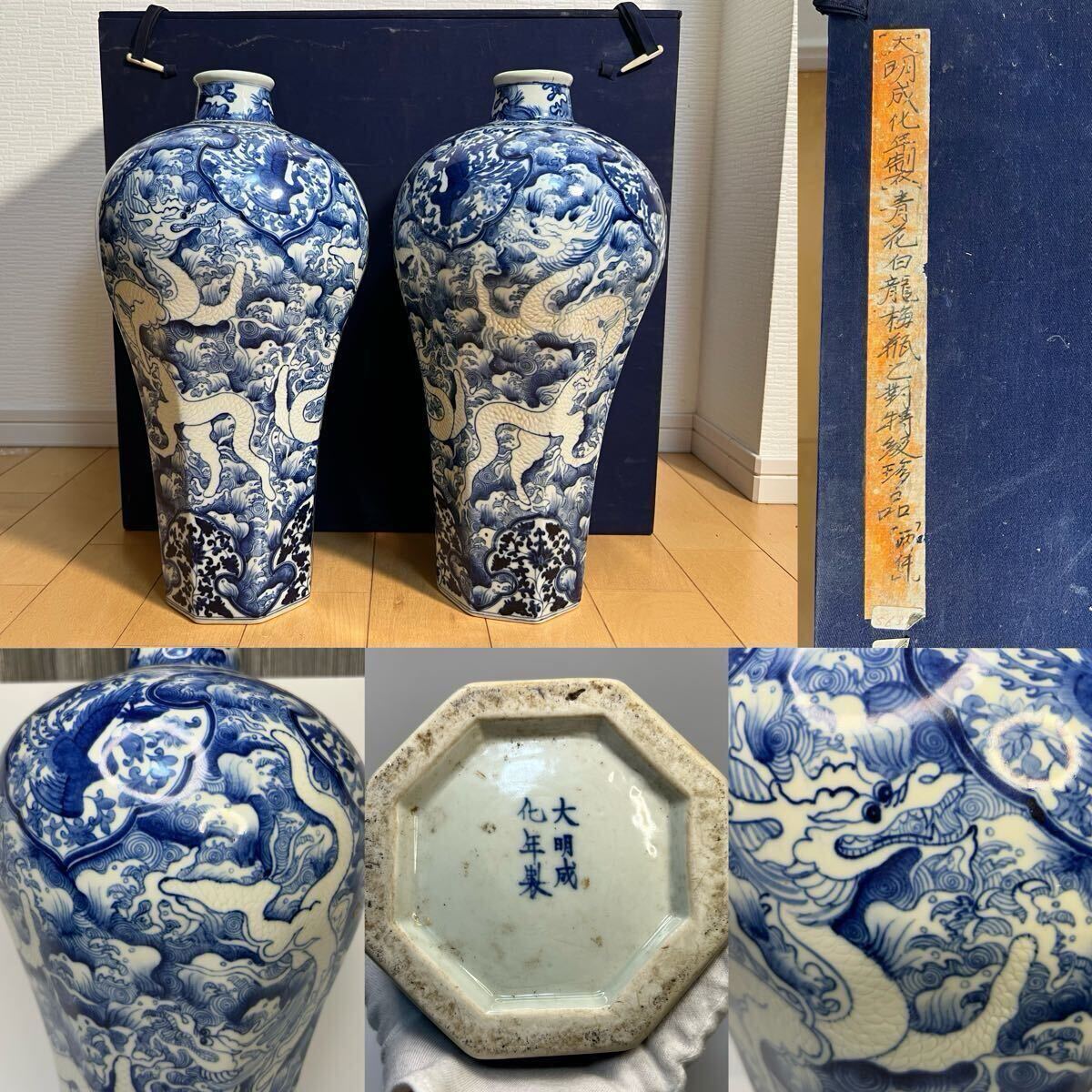 中国古美術 時代物 清朝期 染付 花瓶 双耳 花器 壺 唐物 中国 中国古美術 時代物 清朝期 染付 花瓶 双耳 花器 壺 唐物 中国