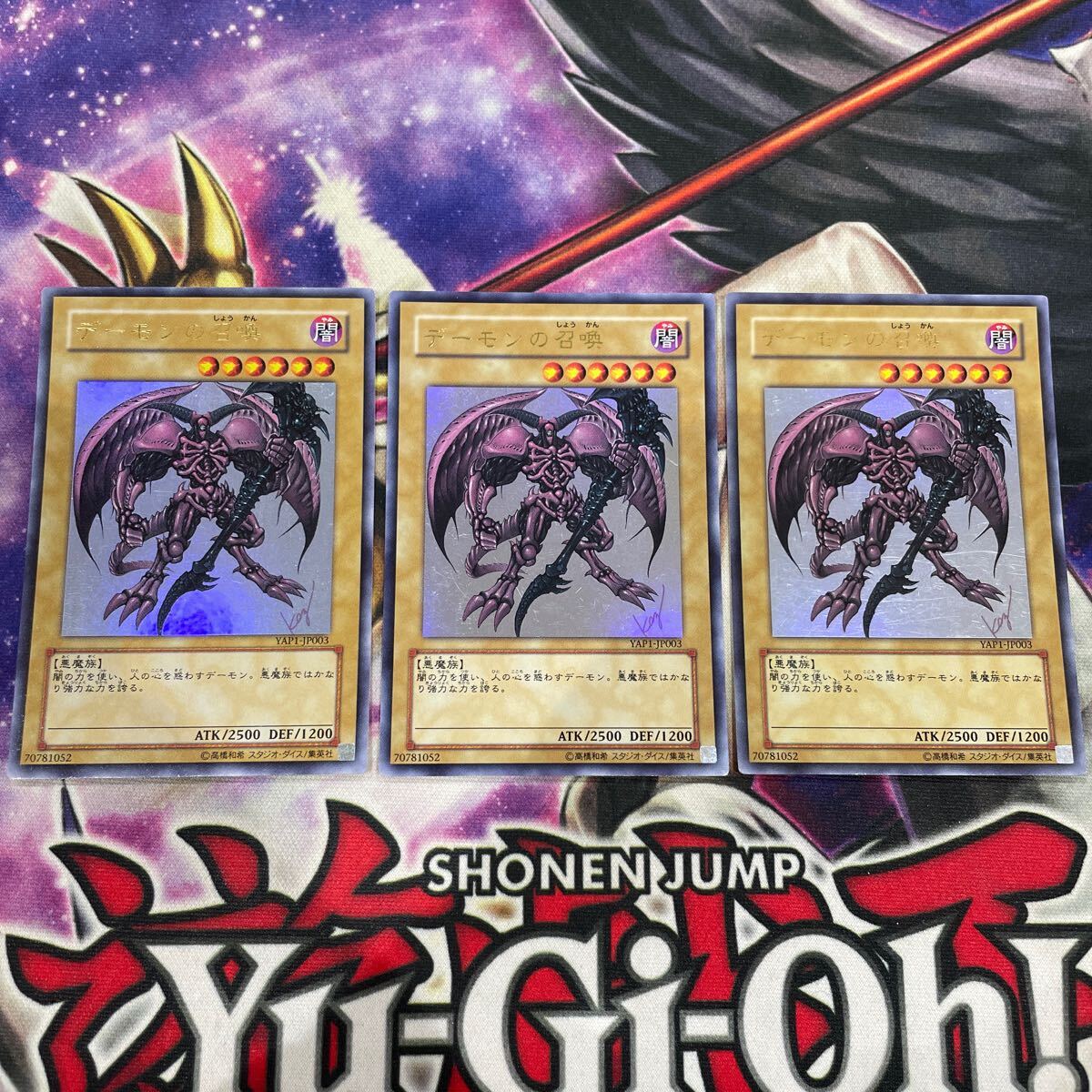 Yahoo!オークション -「遊戯王 デーモンの召喚 ウルトラ」の落札