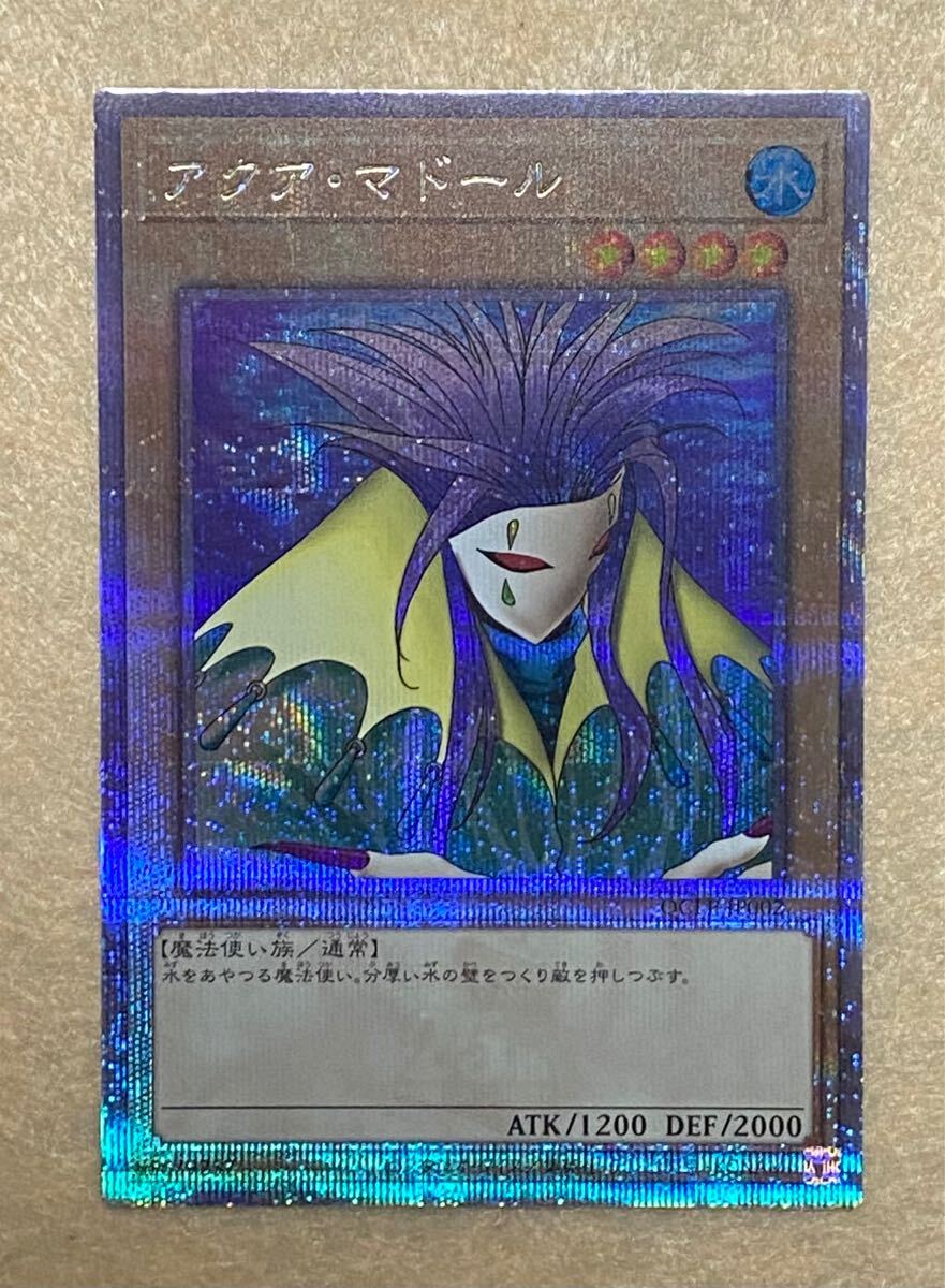 Yahoo!オークション -「遊戯王 アクアマドール」の落札相場 Yahoo!オークション -「遊戯王 アクアマドール」の落札相場
