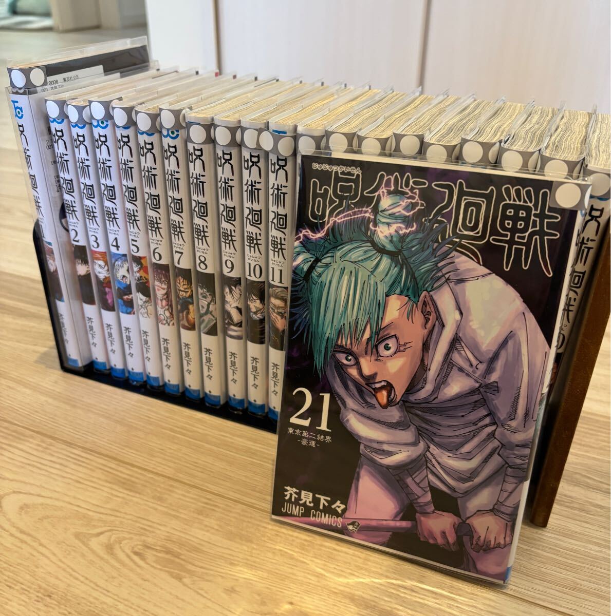 Amazon.co.jp: 呪術廻戦 コミック 0-21巻セット : おもちゃ