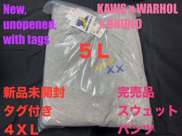 4XL☆新品未開封☆UNIQLO ×KAWS +ウォーホル スウェットパンツ①